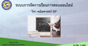 IEP Math P.6 1st Semester