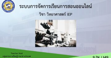 IEP Science P.6 1st Semester