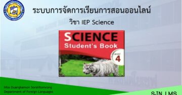 Science IEP P.4 2nd Semester