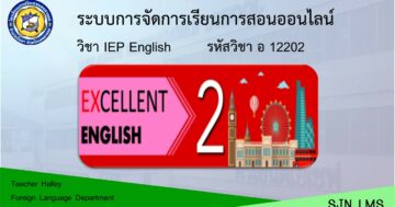 English IEP P.2 2nd Semester