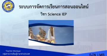 Science IEP M.2 2nd Semester