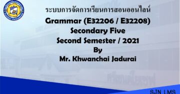 ภาษาอังกฤษไวยากรณ์ อ32206 ม.5 ภาคเรียนที่ 2