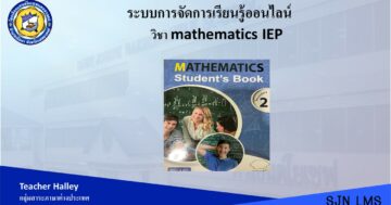 Mathematics IEP M.2 1st Semester