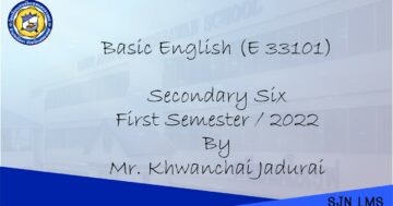 วิชาภาษาอังกฤษชั้นมัธยมศึกษาปีที่ 6 (อ 33101)