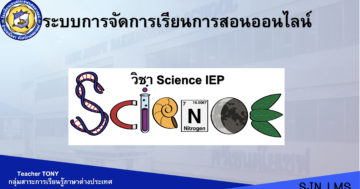 Science IEP M.1 1st semester