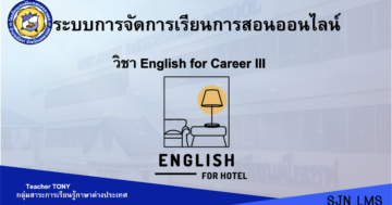 English for Career III – English for Hotel M.5