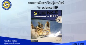 Science IEP M.2 1st Semester