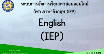 English IEP P.5 1st Semester
